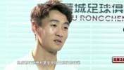 豪哥的认可！韦世豪：成都球迷肯定是全中国最顶级的球迷