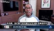 托马斯：你们不珍惜詹姆斯！说乔丹GOAT但他啥数据都不是第一