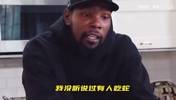 🐍竟然让小帅吃蛇？名场面：伊巴卡当年和KD一起吃曼巴蛇！