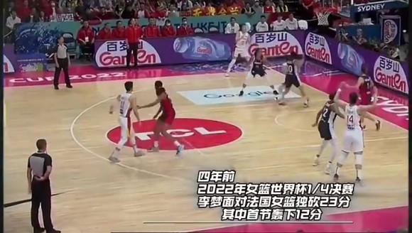 巅峰勒布朗梦有多猛？上届女篮世界杯赛事李梦23分率队掀翻法国