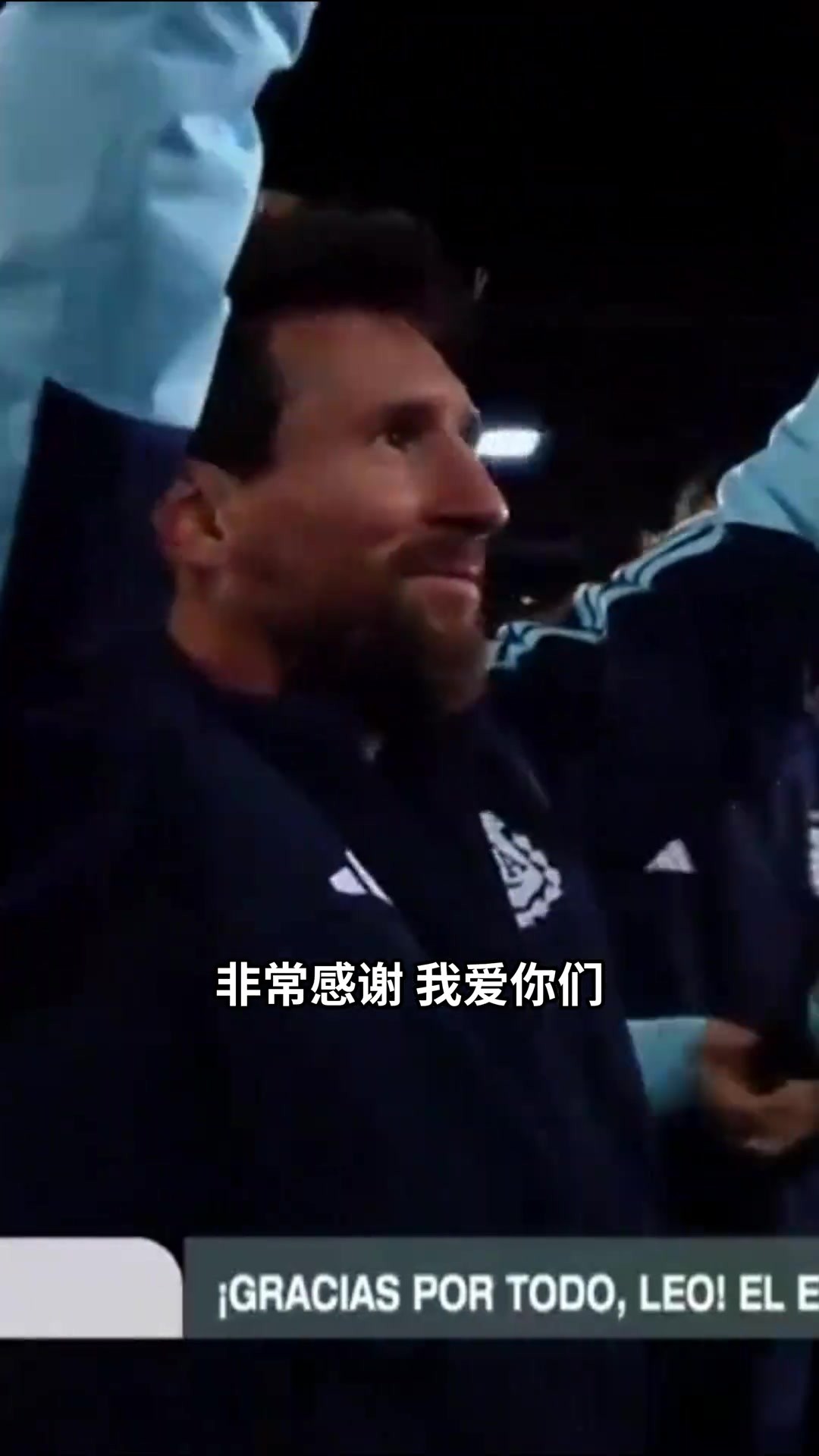 梅西告别演讲现场，多位阿根廷球员热泪盈眶，恩佐当场泪崩